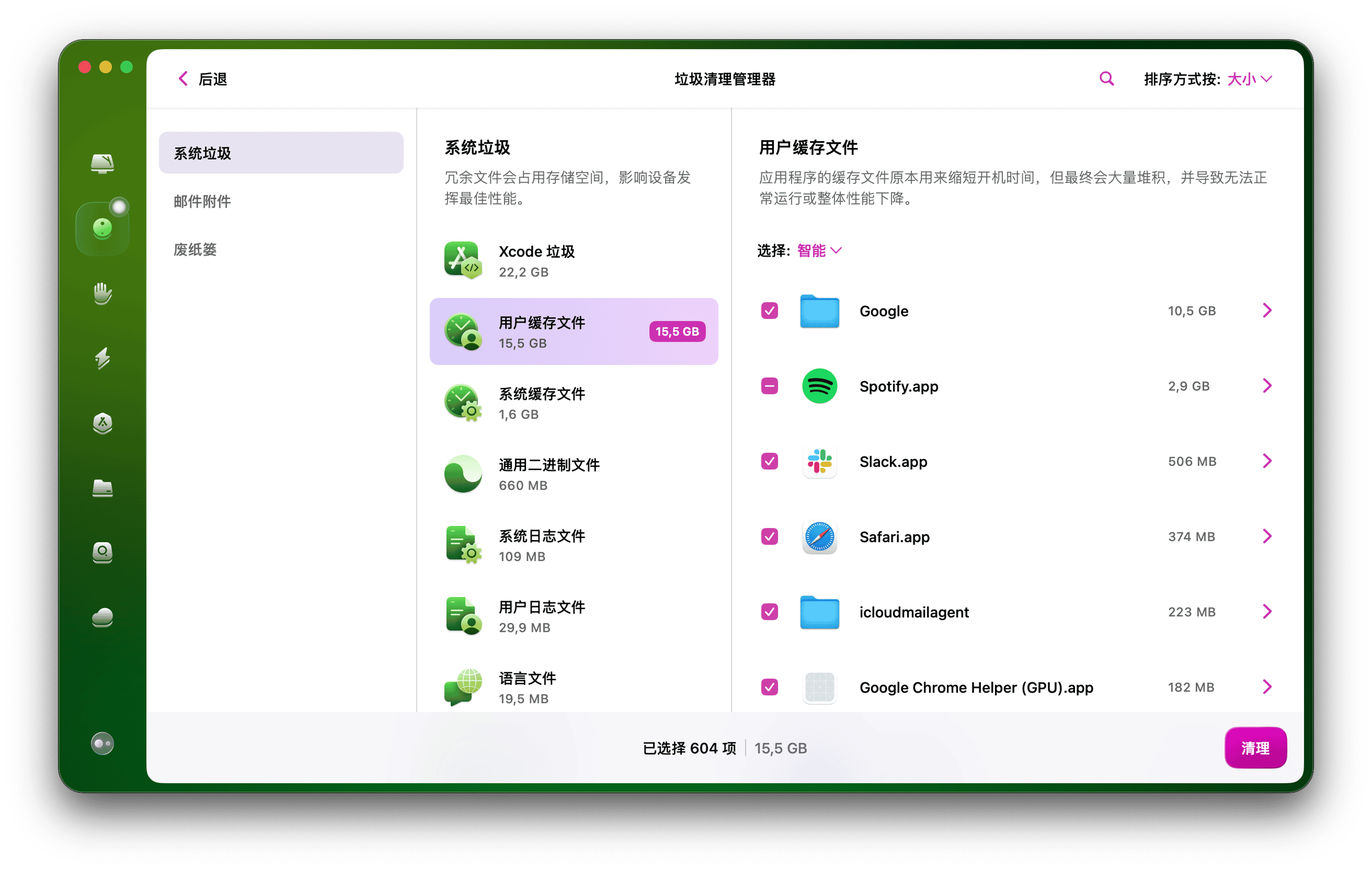 CleanMyMac 的一大优点是，它允许您自行掌控要删除的内容
