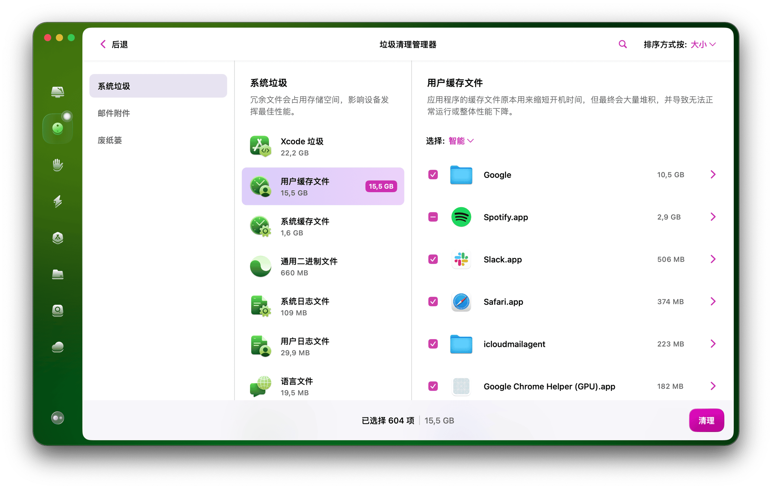 如何一次性地清除所有类型的缓存