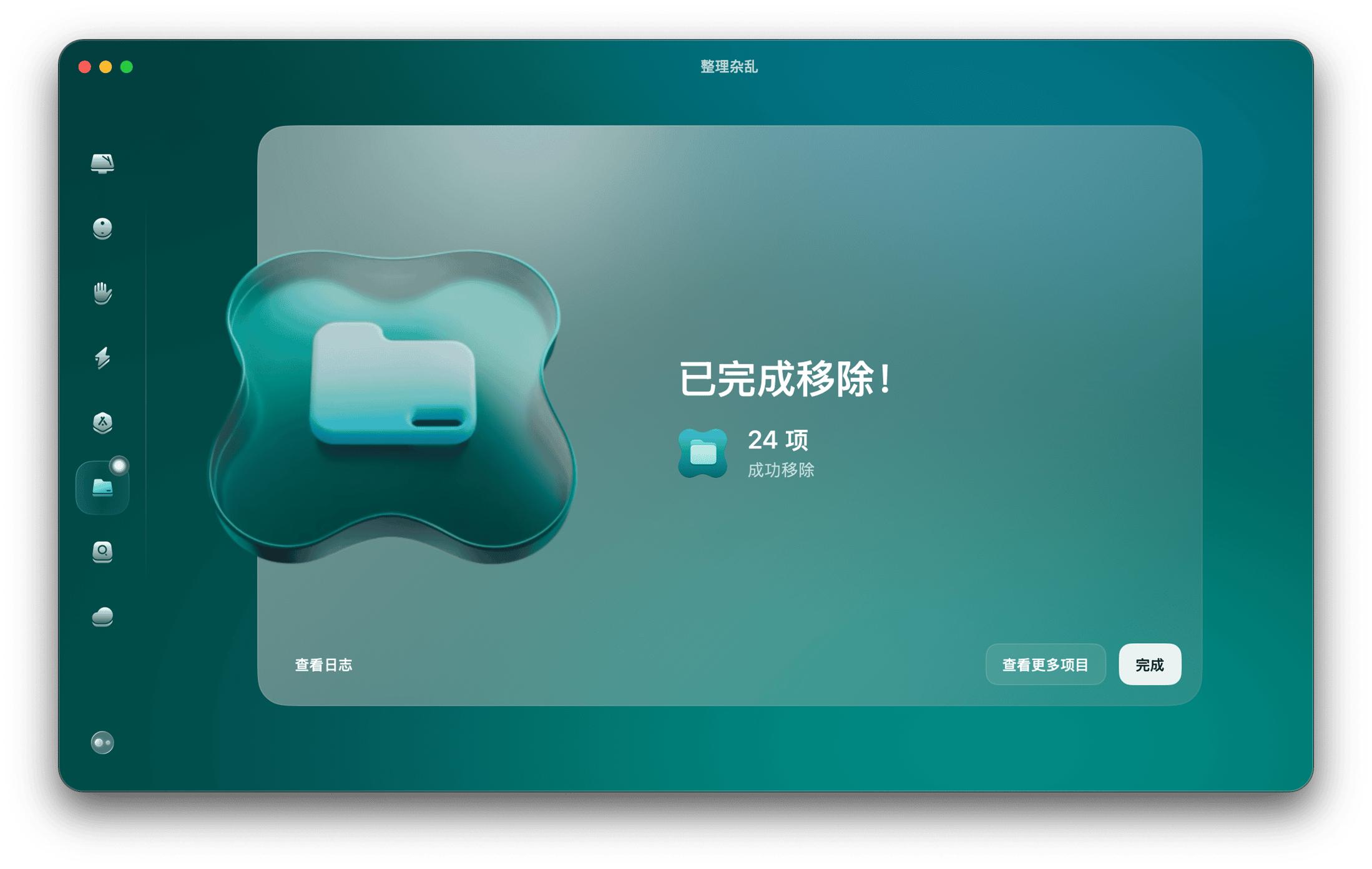 点击侧边栏中的&ldquo;大型和旧文件&rdquo;模块