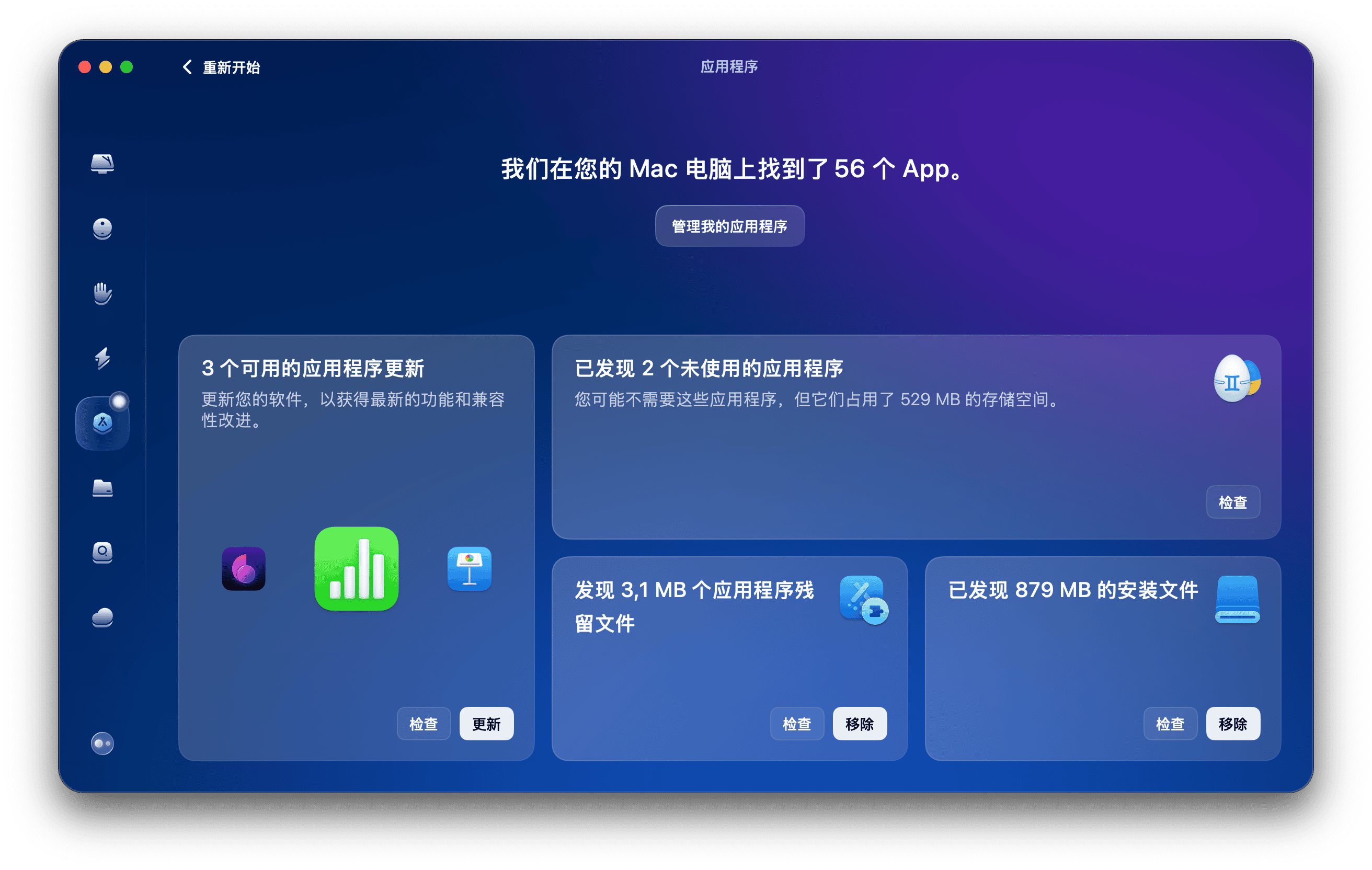 卸载可疑的应用程序