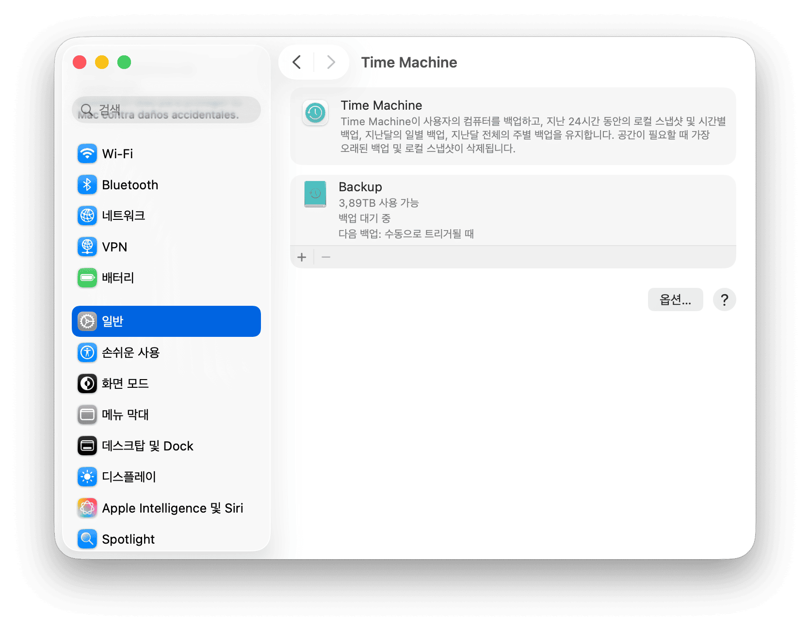 Mac에서 '다른 사용자' 용량을 삭제하는 방법