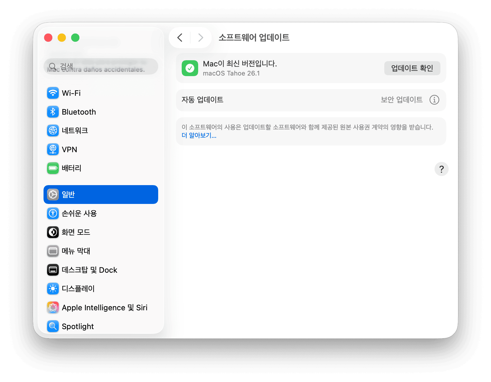 macOS 업데이트하기
